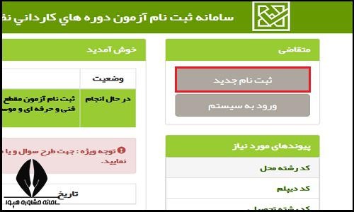 زمان تغییر معدل کاردانی فنی حرفه ای